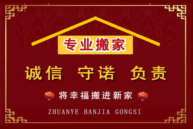 利通搬家电话
