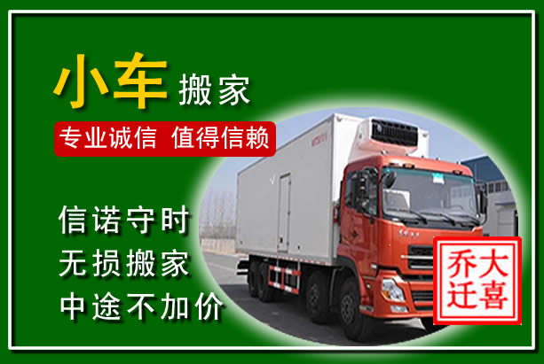 利通物品搬运