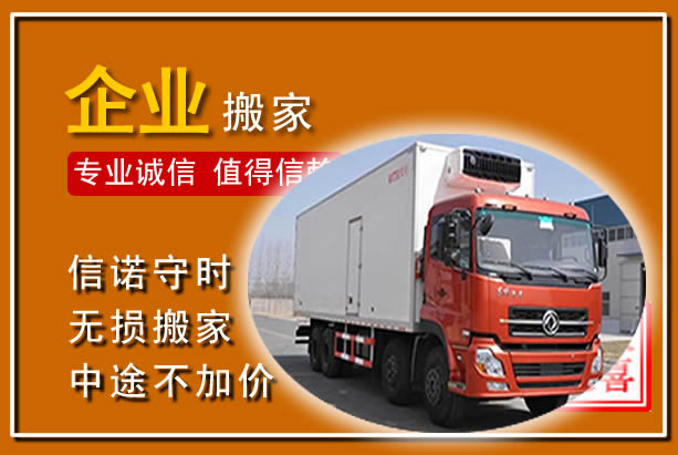 利通工厂单位搬迁