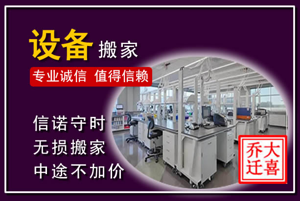 利通仪器设备搬运